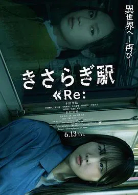【恐怖片】如月车站Re：