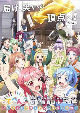 【日韩动漫】顶点!!!!!!!!!!!!!!!