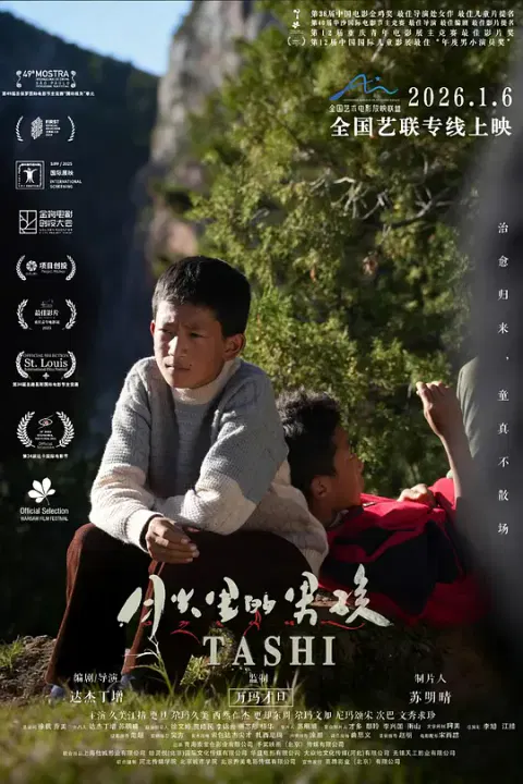 【剧情片】月光里的男孩